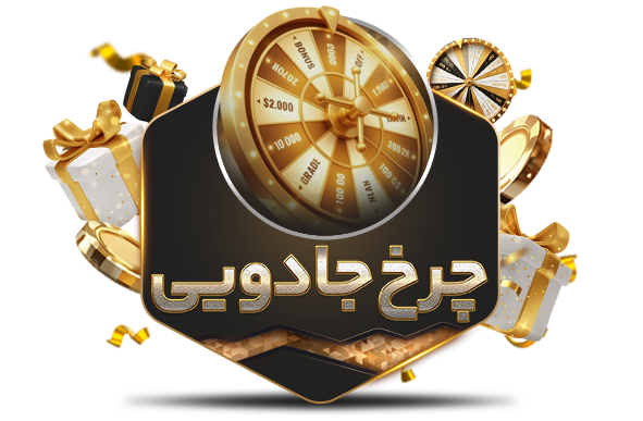Magicwheel