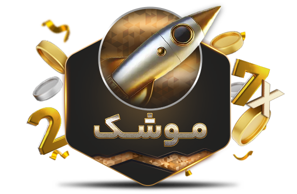 Rocketon